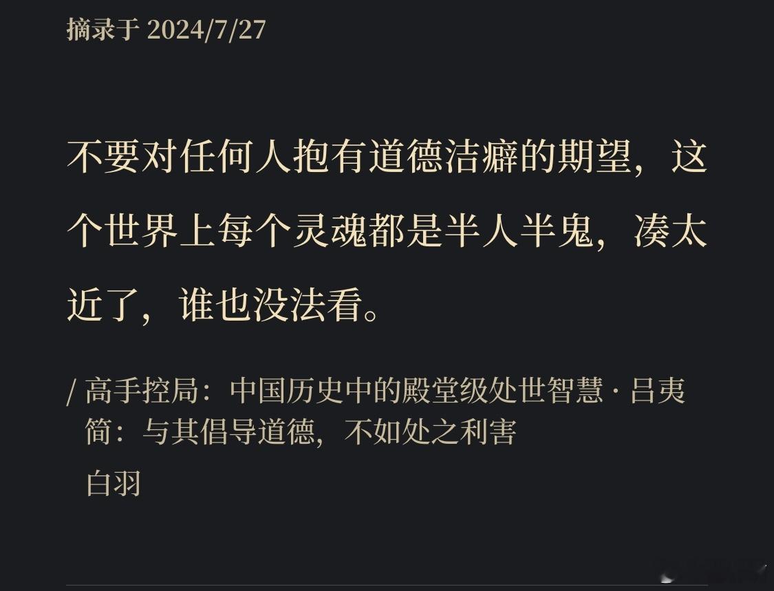 “眼看他起朱楼，眼看他宴宾客，眼看他楼塌了” ​​​