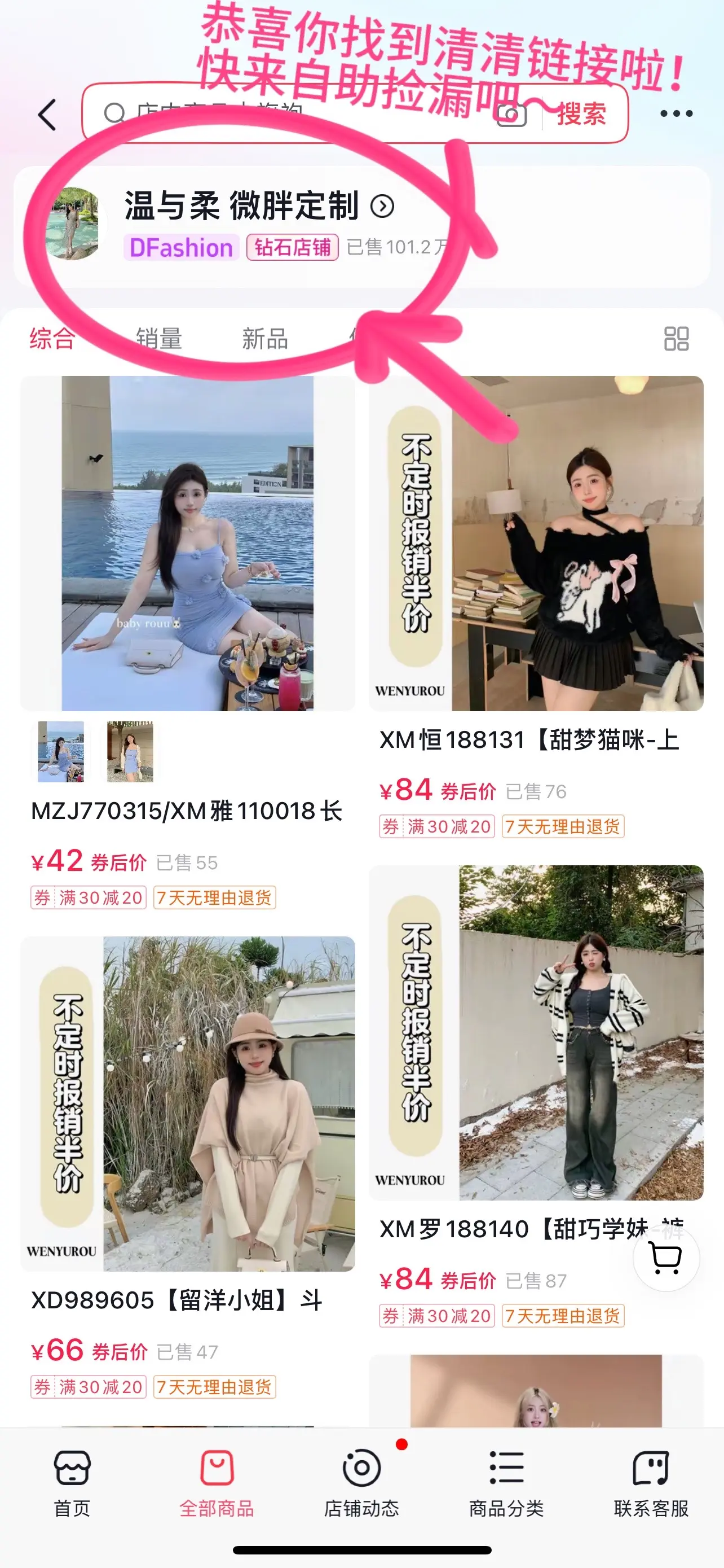 自助捡漏在这里