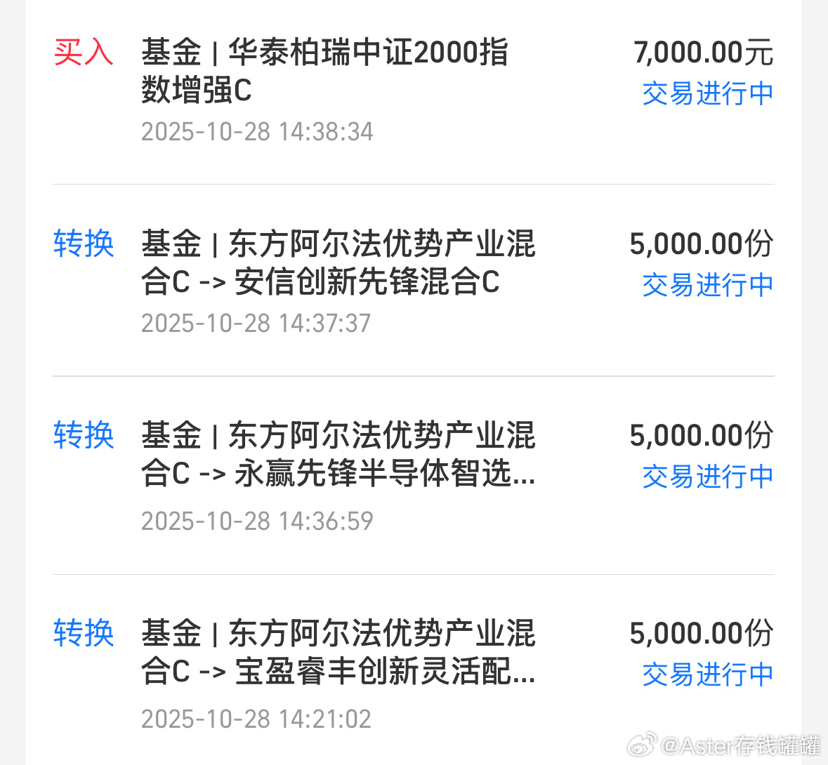 集合，集合。调整持仓，尾盘别担心，说明做踢成功了，现在整体可以不动的。放心，后续