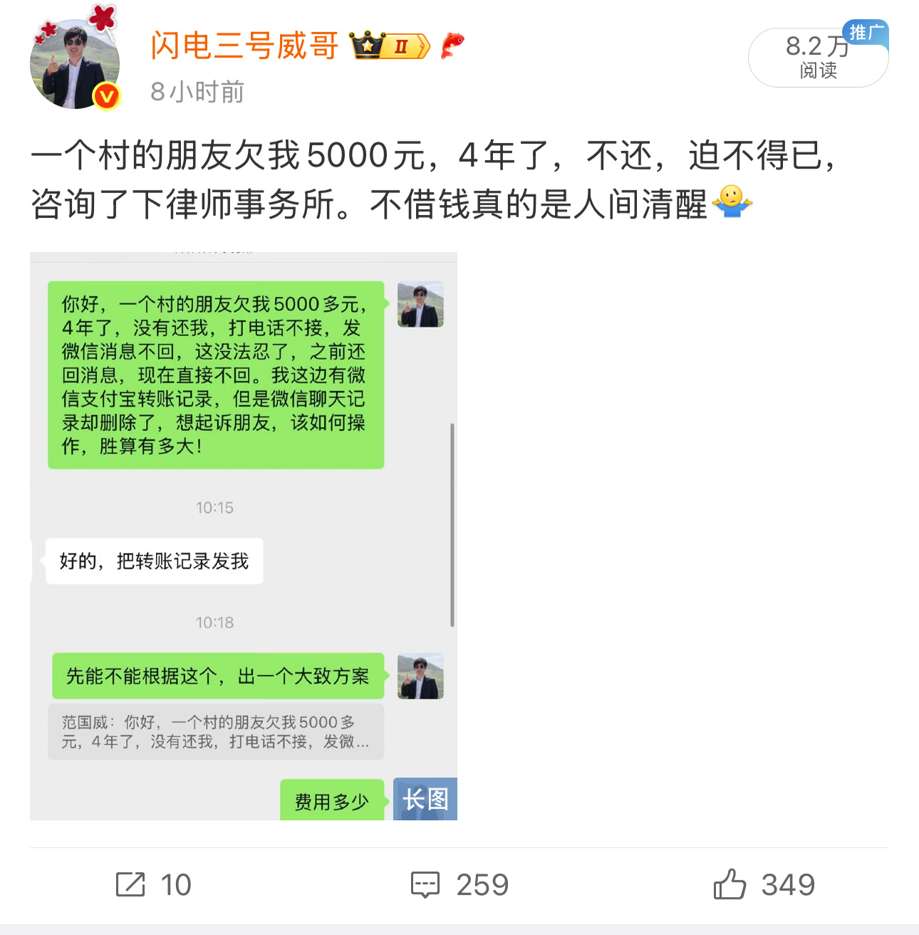 有几个粉丝朋友提醒我，我添加的律师不是正规的，可对方把公司图片都发给我了，还有追