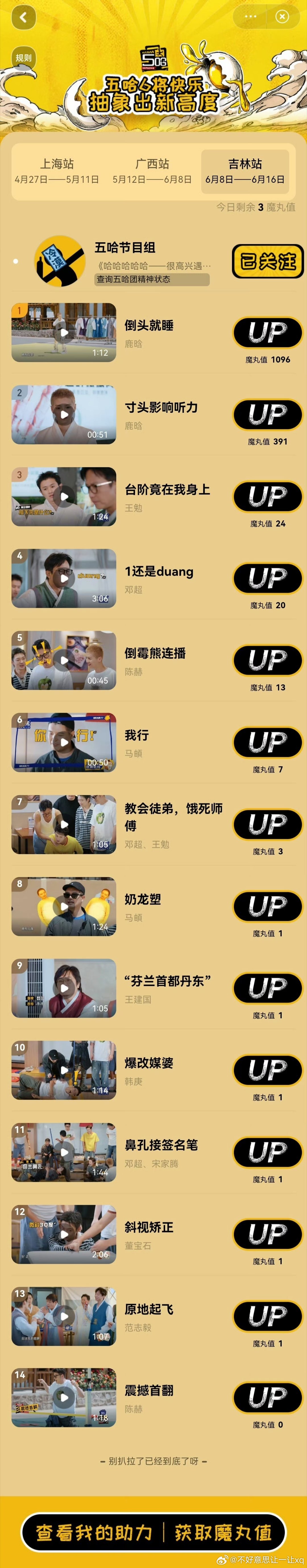 哈哈哈哈哈6  已更11期资源夸克夸克⬇️ 见🍎五哈6精彩上线！邓超带队花式整