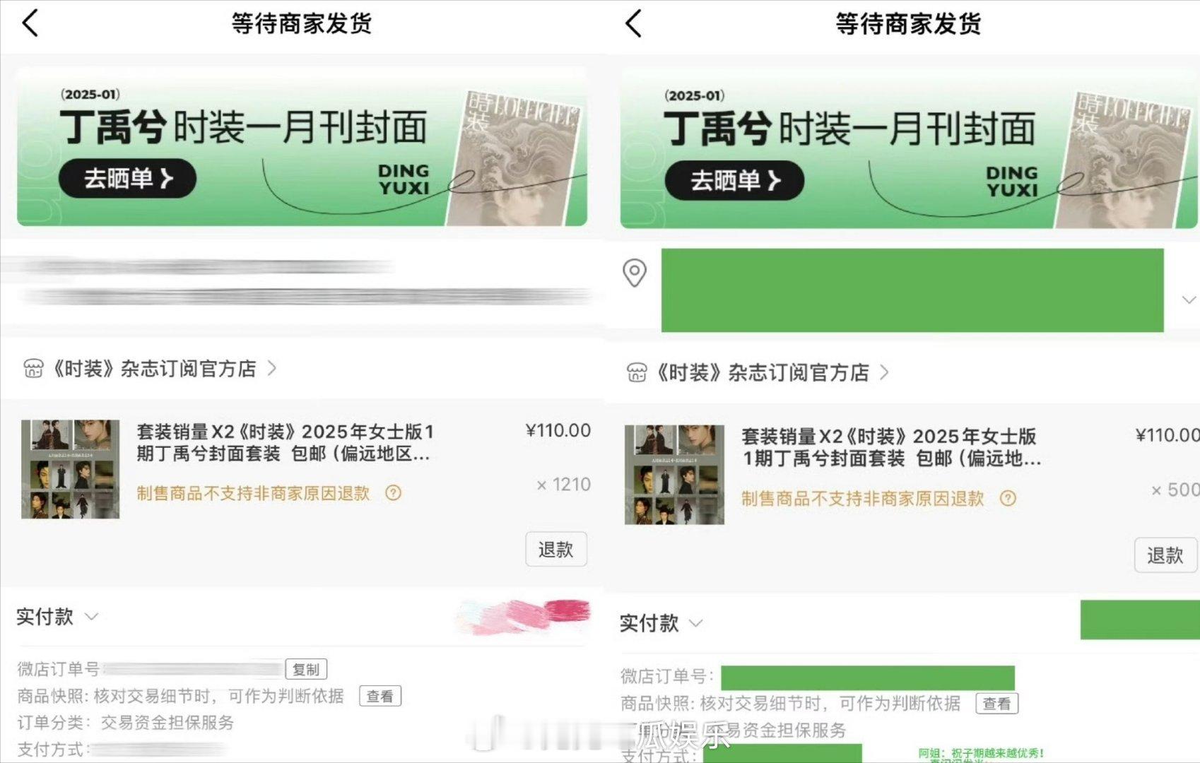 虞书欣祝丁禹兮前程似锦  妙妙祝子期前程似锦 妙妙：祝子期前程似锦 