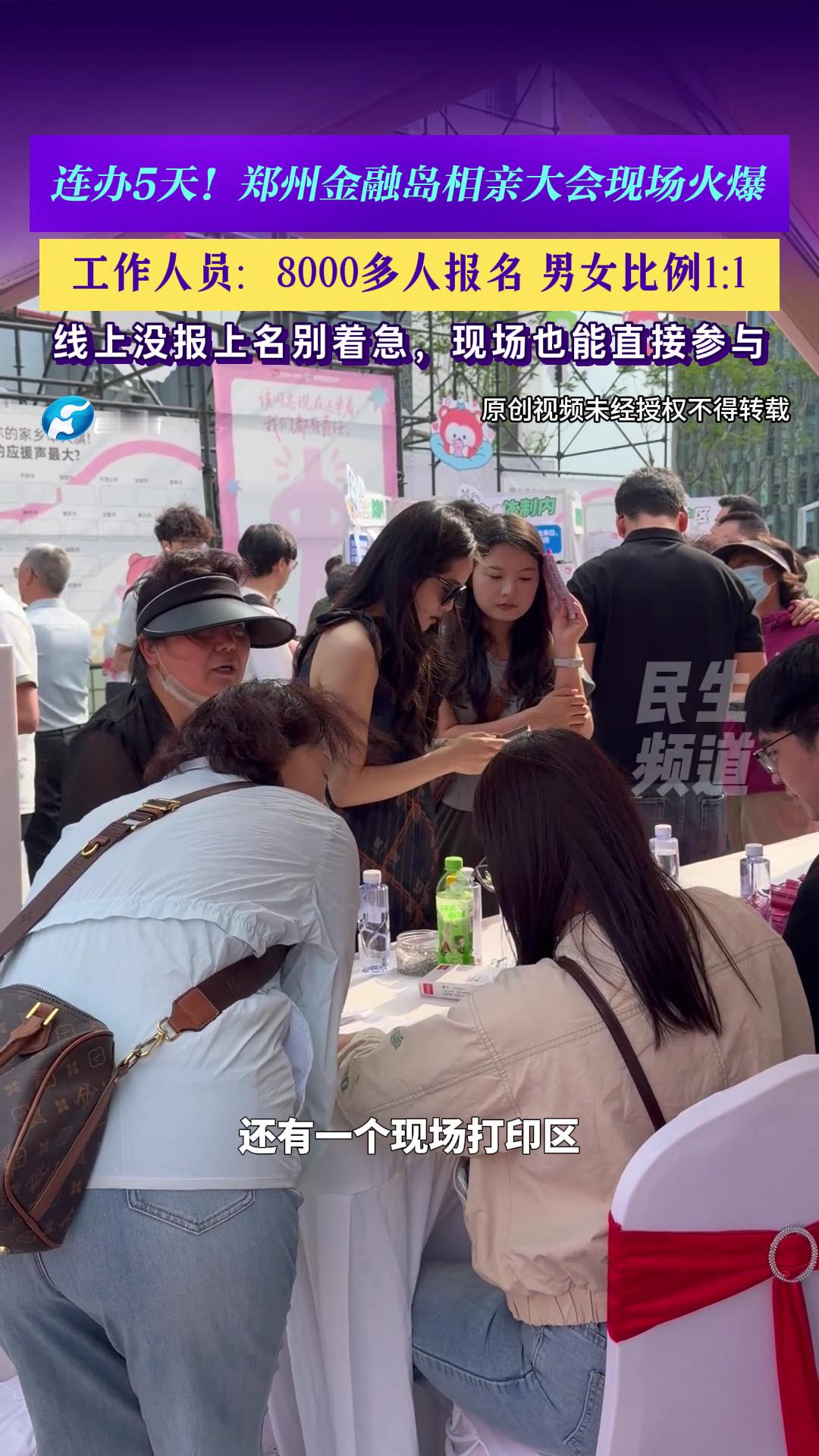 00后e人勇闯郑州万人相亲大会郑州万人相亲大会现场夯爆了 勇敢的人先享受爱情，太