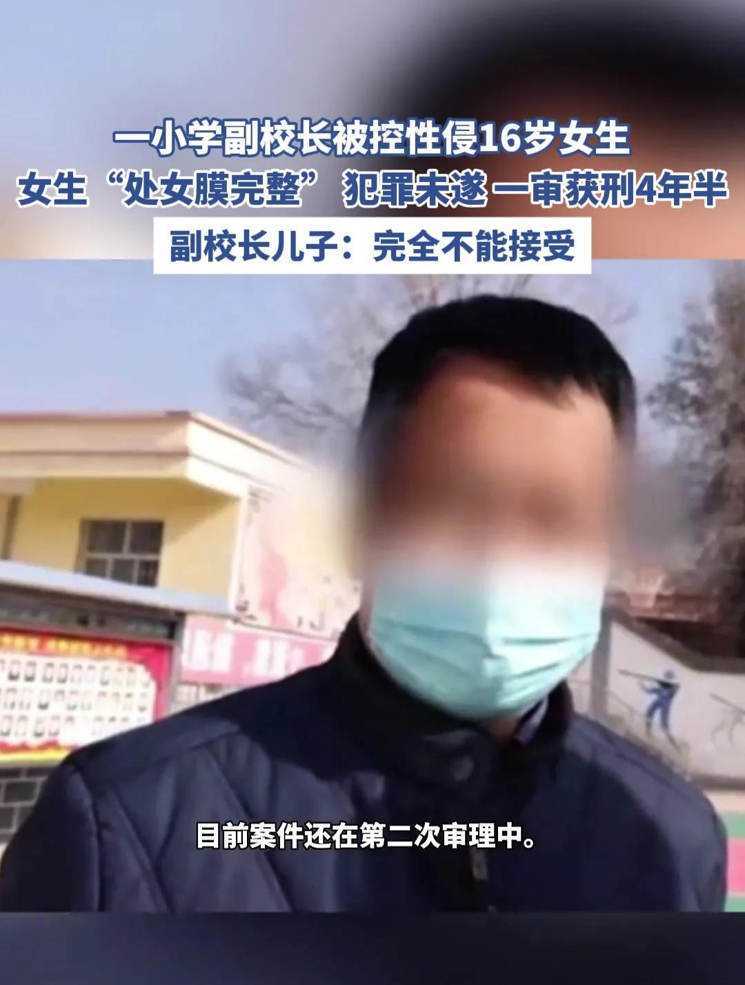 16岁女学生因性侵被判处四年半 家属喊冤 法院：未遂也要重判
甘肃省临夏市一所小