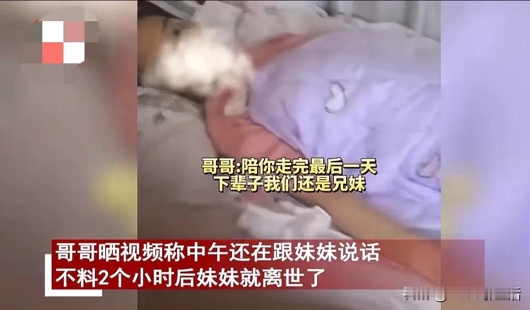 泪目
一边看一边哭


这个 26 岁的女生，花一样的年纪，却因为尿毒症就这样离