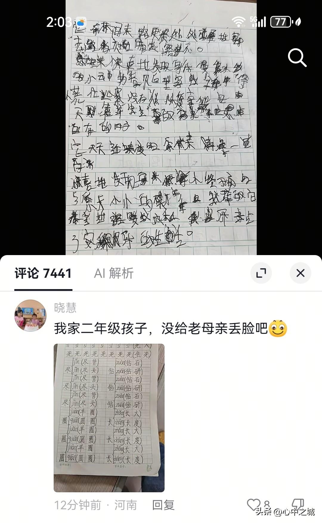好学生，是人家自己天资高，遗传基因好，不是老师教的好；
同样，那些拖班级后腿的学