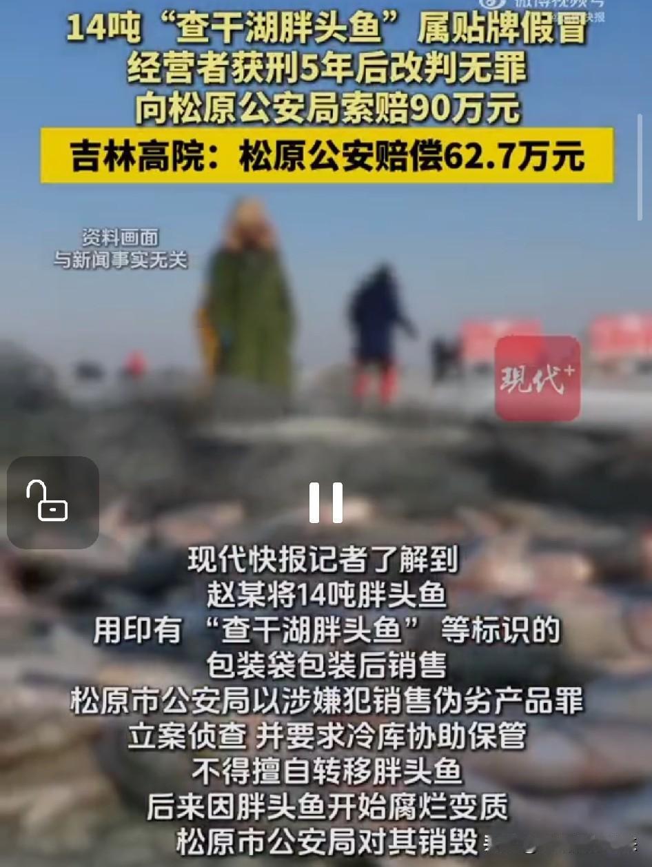 太荒唐了！松原警方扣押14吨冷冻胖头鱼，只贴了张封条就扔在冷库里两个多月，直到全