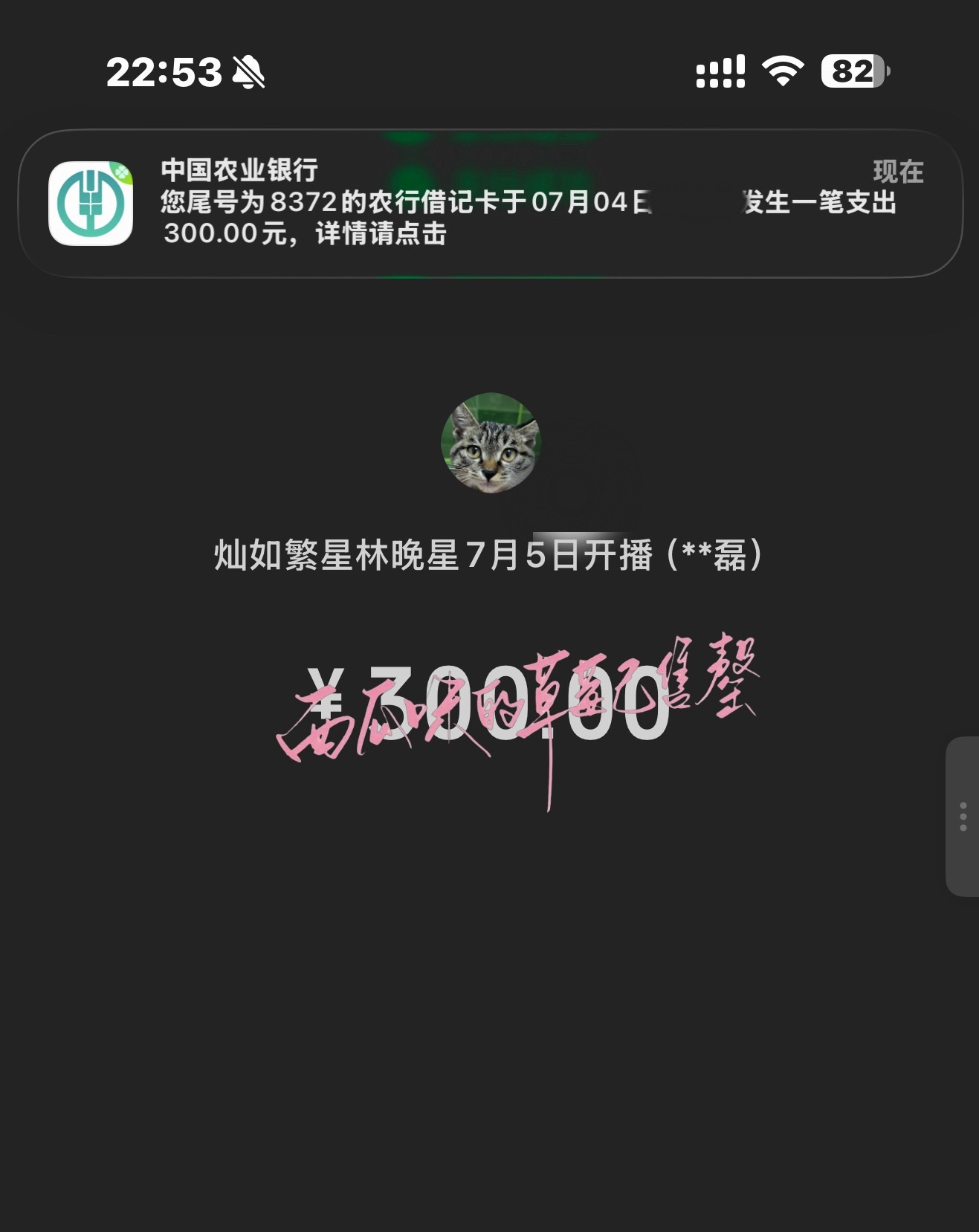 虞书欣 灿如繁星大爆  期待明天见到林晚星老师虞书欣林晚星灿如繁星