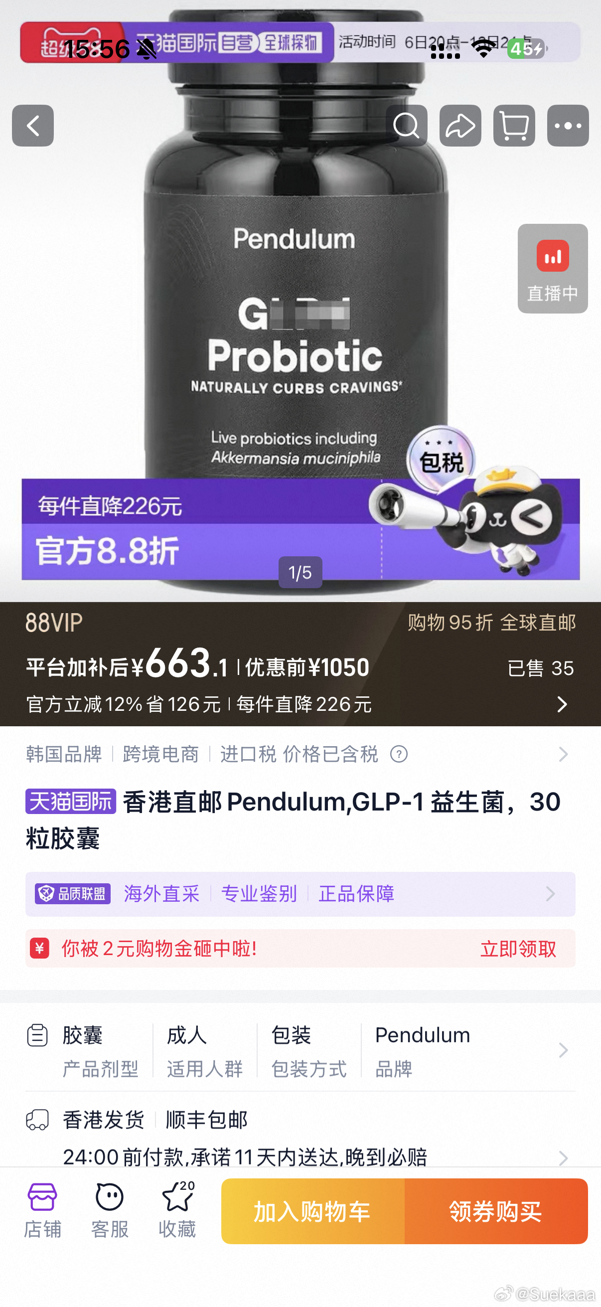 Pendulum,GLP-1 益生菌在iHerb上买便宜快200块诶，听说减肥效
