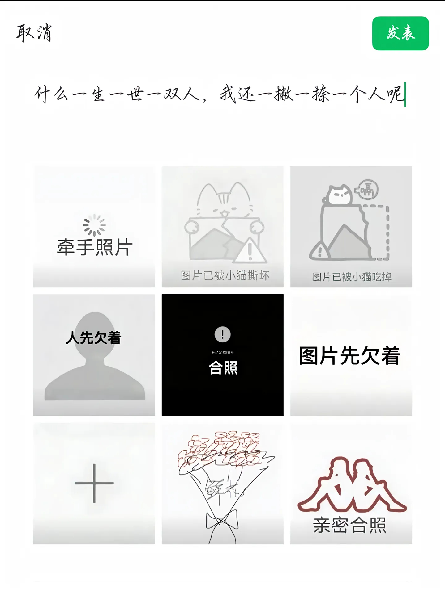 七夕那天我就这样发