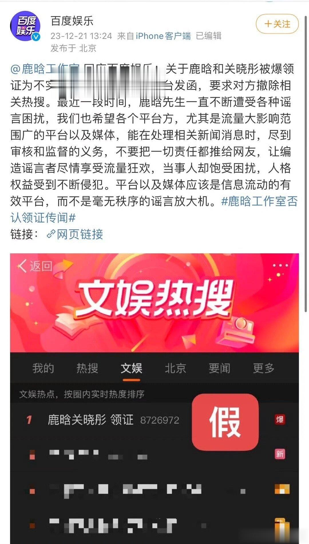 她们也好多年了吧，还没领证啊，工作室辟谣领证谣言 ​​​