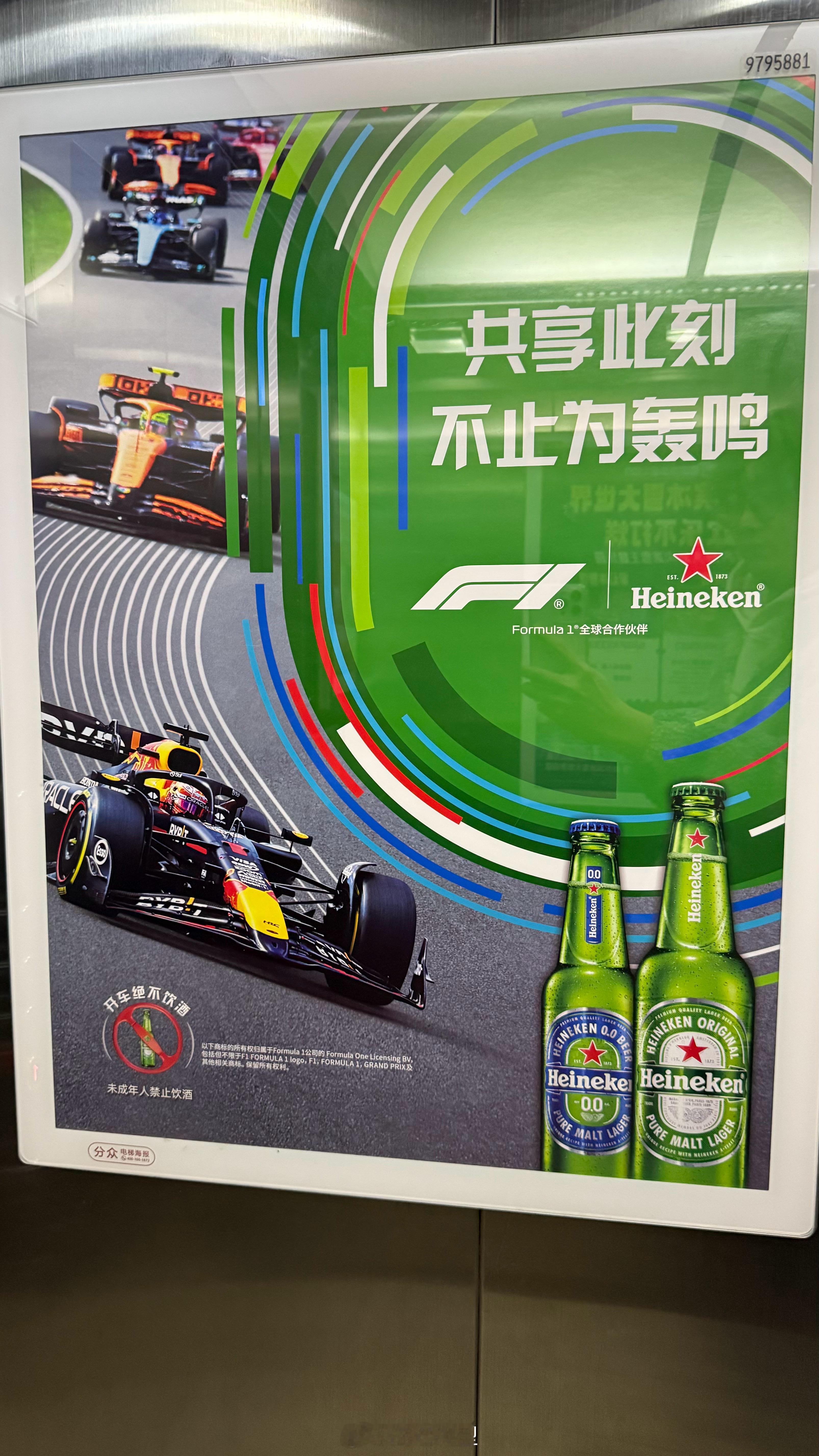 竟然在线下看到了f1相关的品牌广告 ​​​