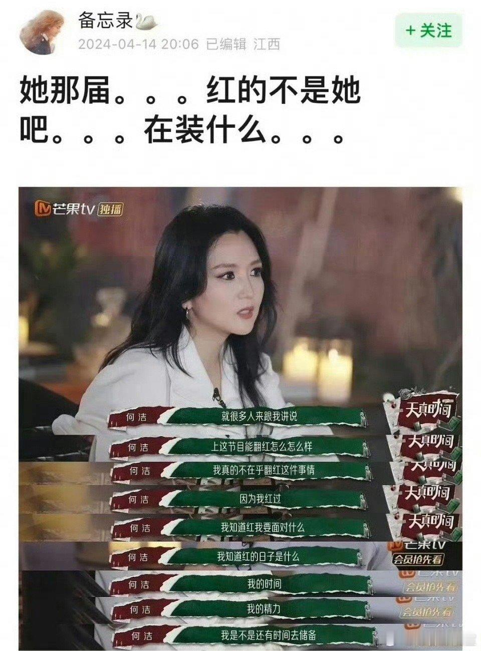 何洁也能被说没红过？[二哈]04超女只红了一个张含韵、05届超女红了李宇春、周笔