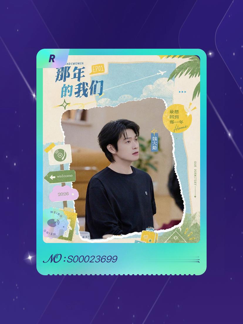 我们的宿舍 绝版预警！我在“我们的宿舍小卡01”活动中成功抽到了R卡“宿舍限定小