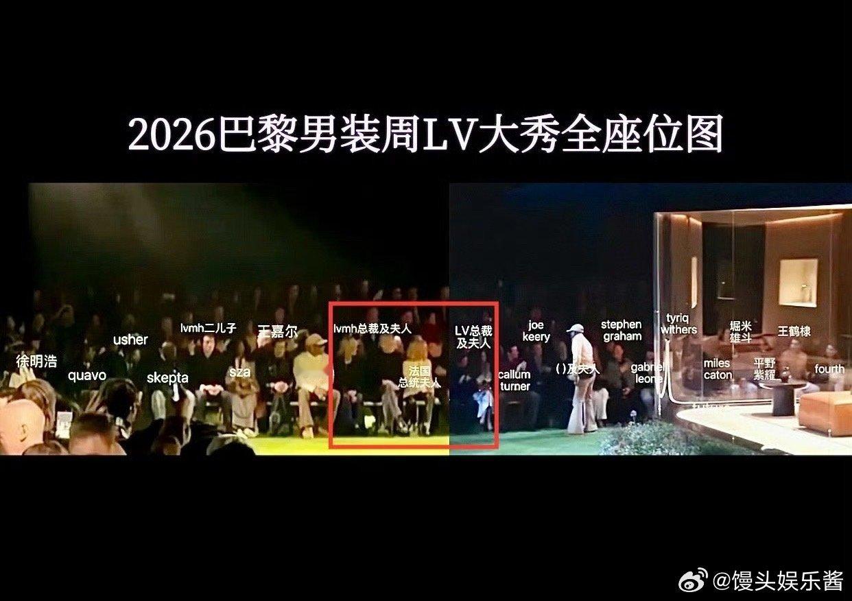 王嘉尔、王鹤棣、徐明浩LV座位图，谁的待遇最好 