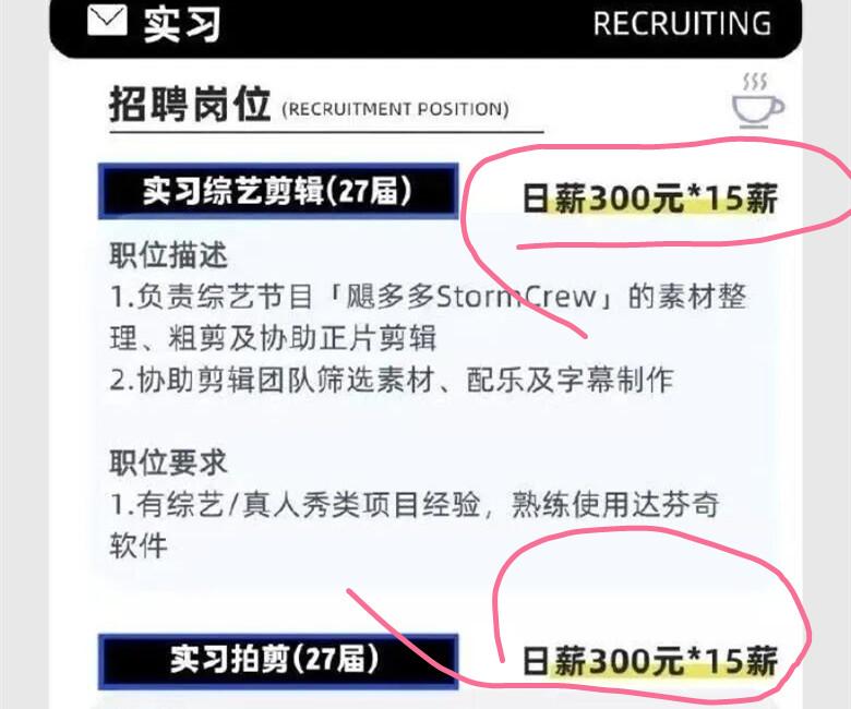给实习生开15薪？影视飓风开了个好头！该说不说，像影视飓风Tim这么良心的老板，