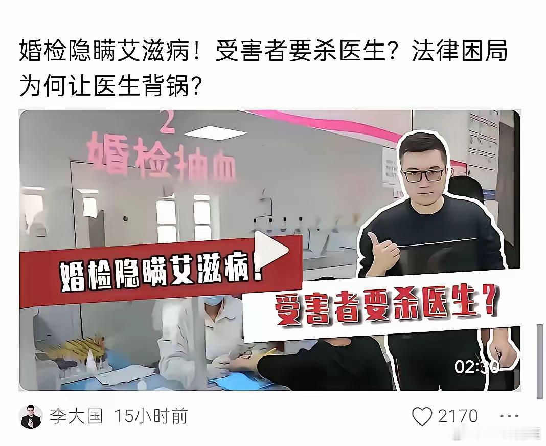那个婚检医生现在手指在抖。他怎么也不会想到，化验单上印着女方艾滋阳性，自己却要对