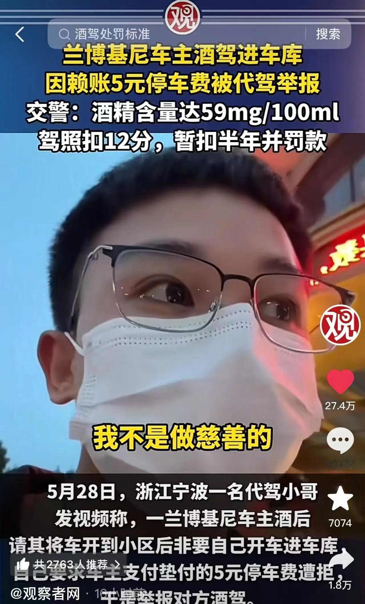 是非不分！浙江宁波，兰博基尼车主因不愿支付代驾小哥垫付的5元停车费，被代驾小哥举