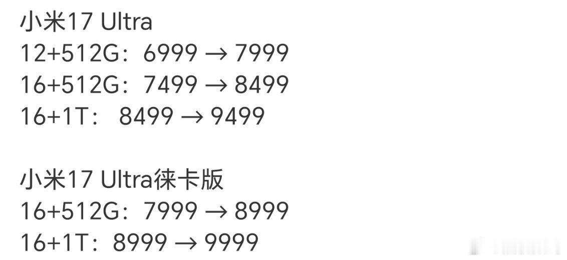 10 月新机还在预热，小米和华为就率先对老机型涨价，分别是中端机华为 nova 
