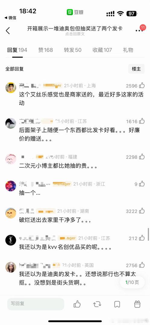 奚梦瑶送粉丝发卡引争议说白了她平时要戴送你是心意，平时从来不用的地摊货送人就是打