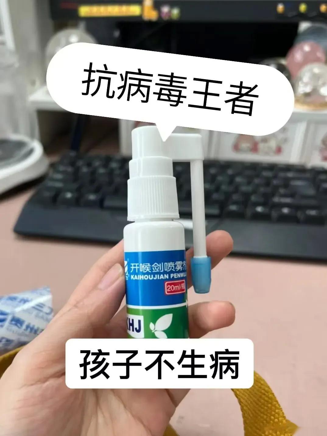 5个抗病毒“王者” ，孩子不生病！ （以下仅供参考，具体疾病用药，需要看诊儿科）