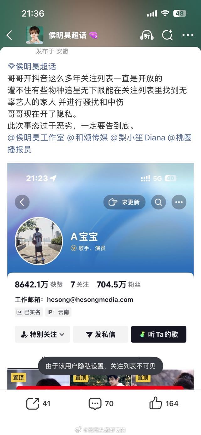 只有经历过的人才懂这群kcs的下作骚扰有多🤢出道10年从来没开过隐私的...这