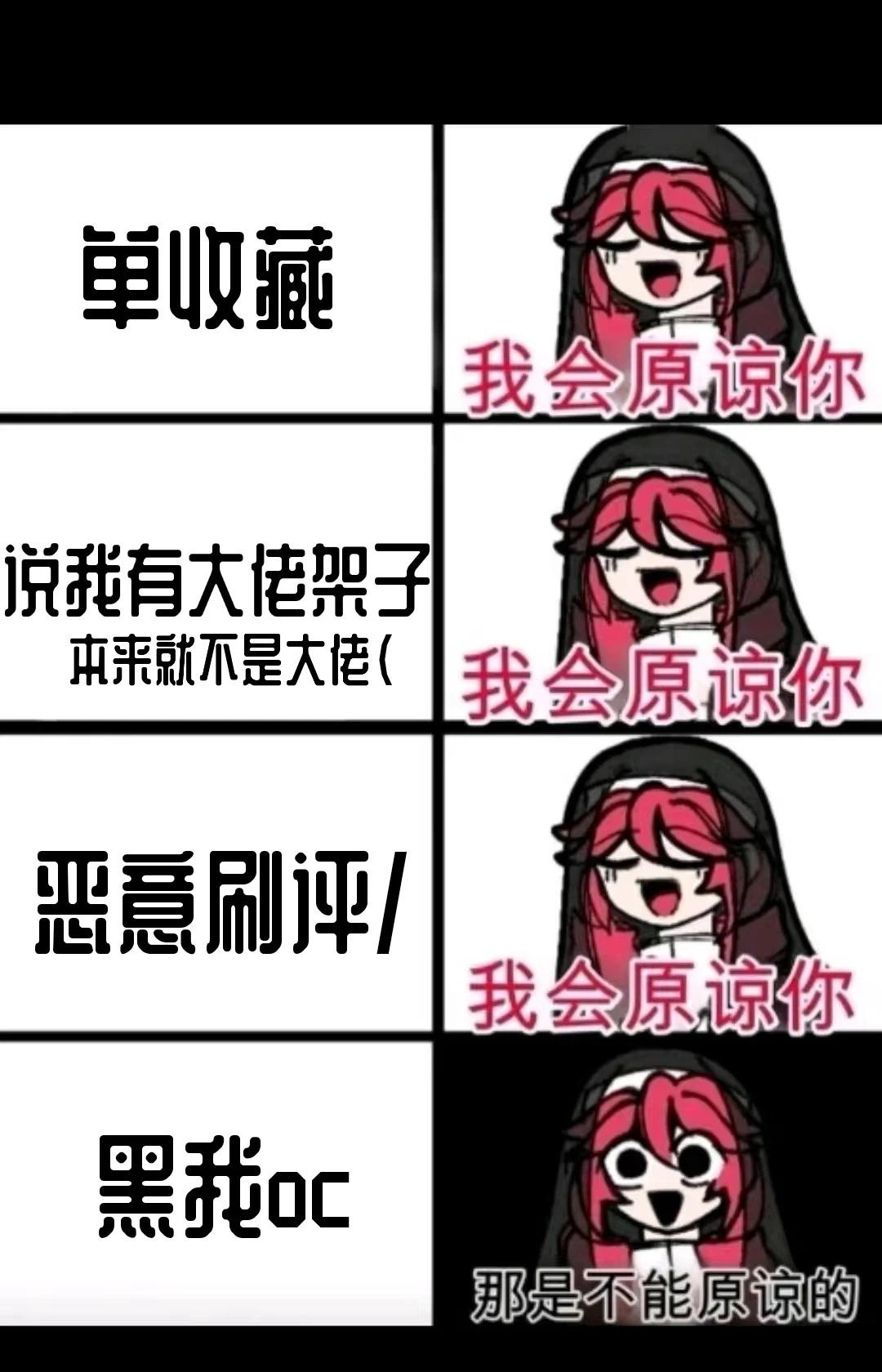 雷点
sprunki 梗图