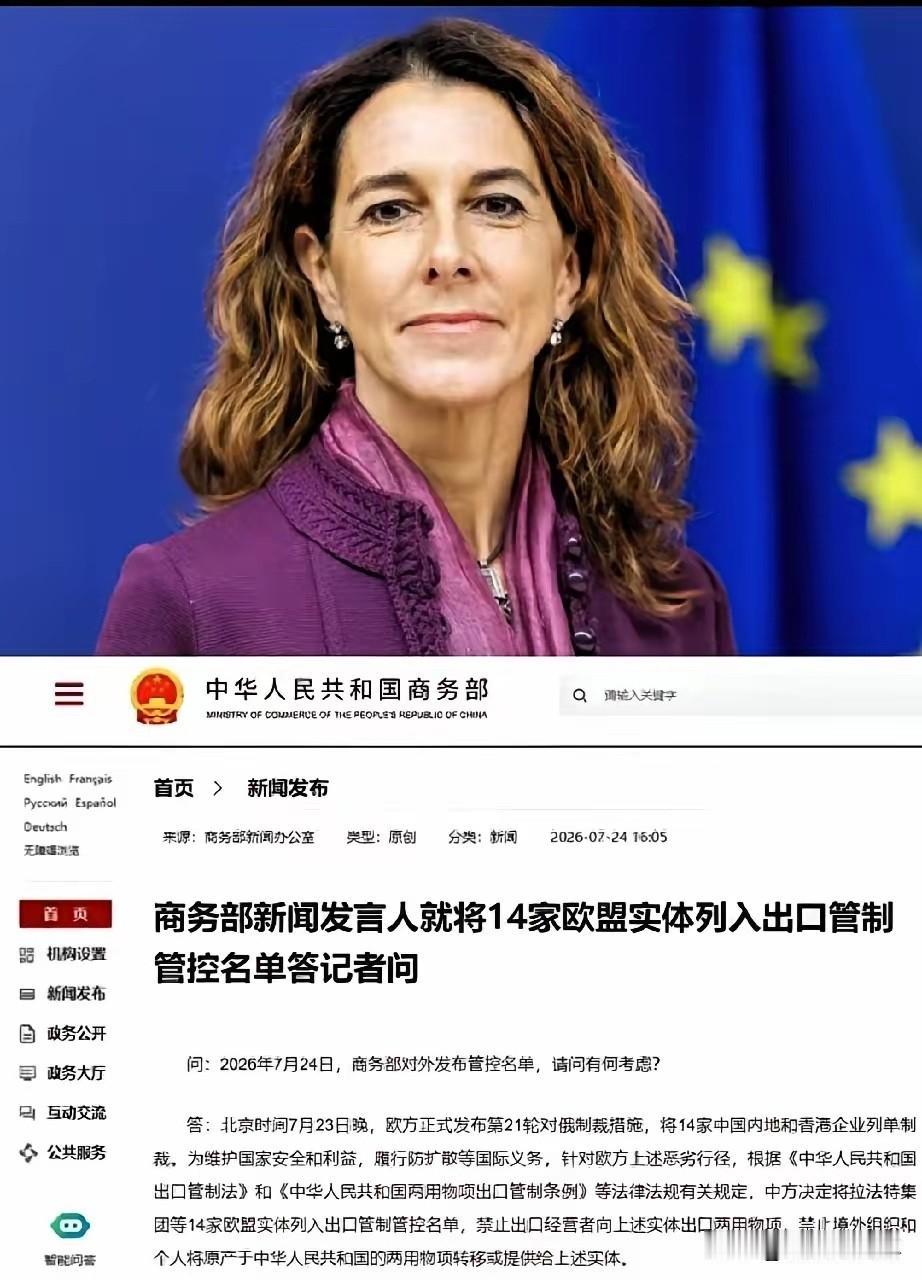 “反制”落地了，
欧盟集体“沉默”了，
路透引述欧委会发言人皮尼奥说正分析中方措
