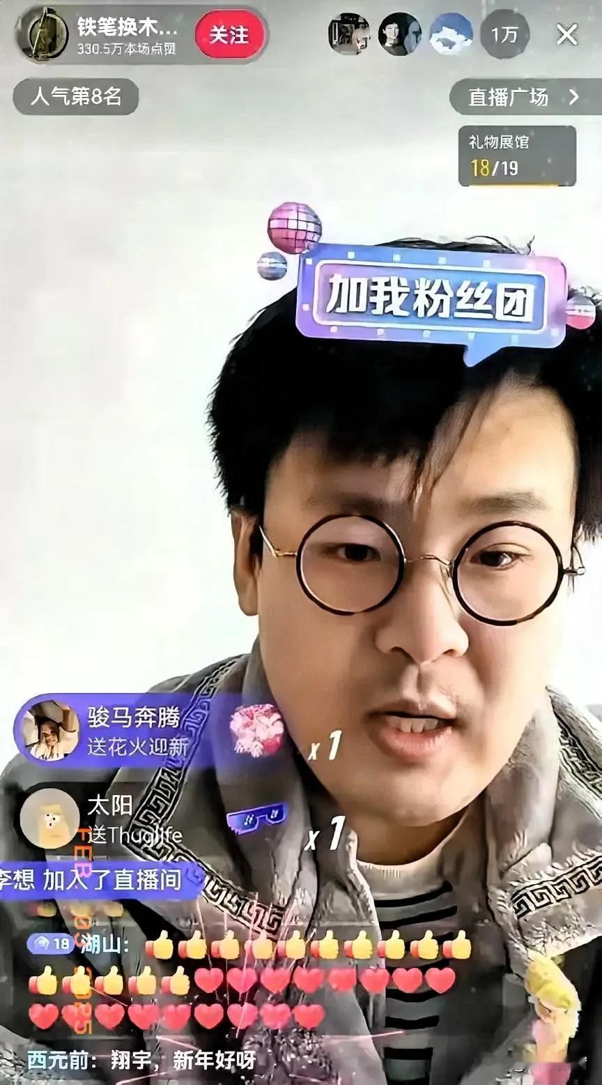 网友非常买账！当然，马翔宇也很实在，直播时就是明确跟大家说了自己迫于生计才直播，