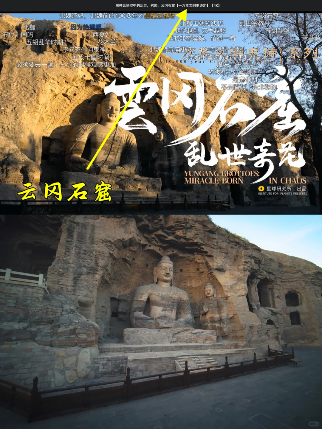 我恨去大同旅游前为什么没人告诉我这些😭
