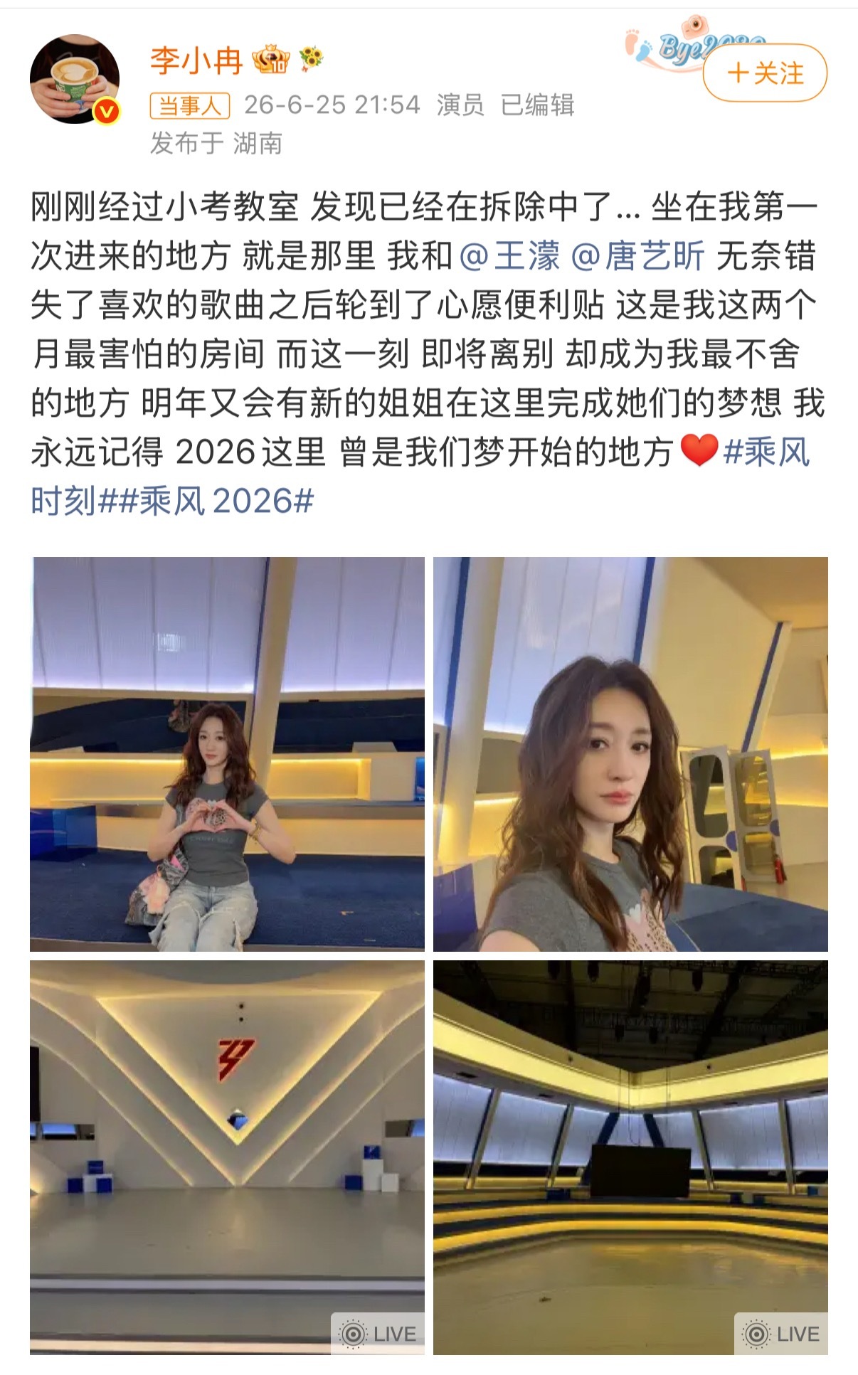 唐艺昕王濛回复李小冉哈哈哈哈《心愿便利贴》串起李小冉唐艺昕王濛的缘分！三个人就这