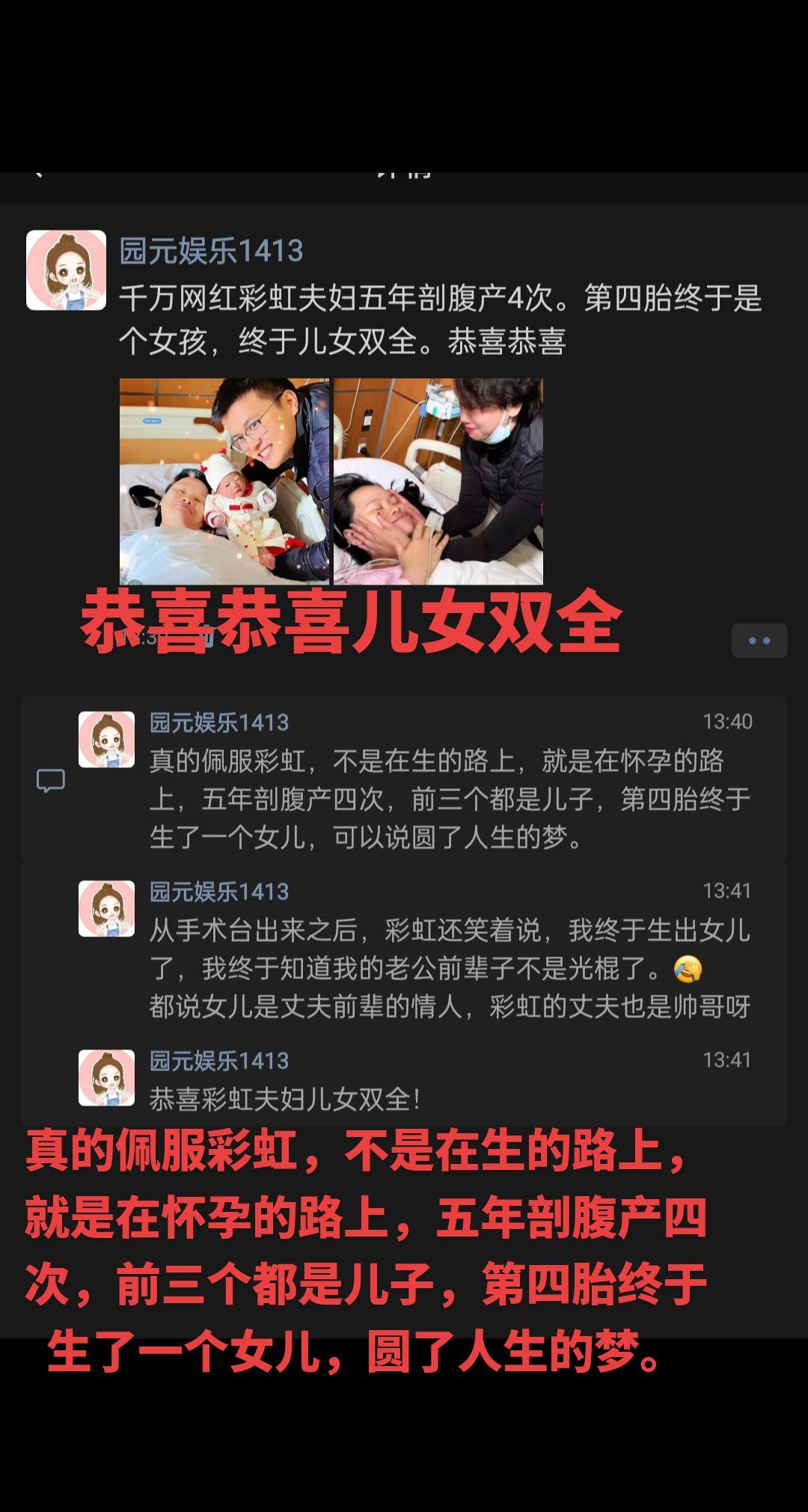 彩虹夫妇