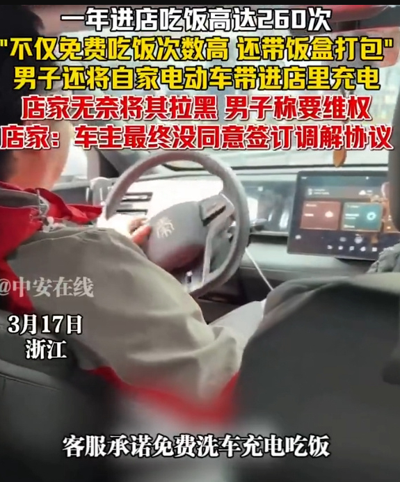 男子4S店买车一年蹭饭260次还打包 好家伙，一年去4S店蹭饭260次？？？我掐