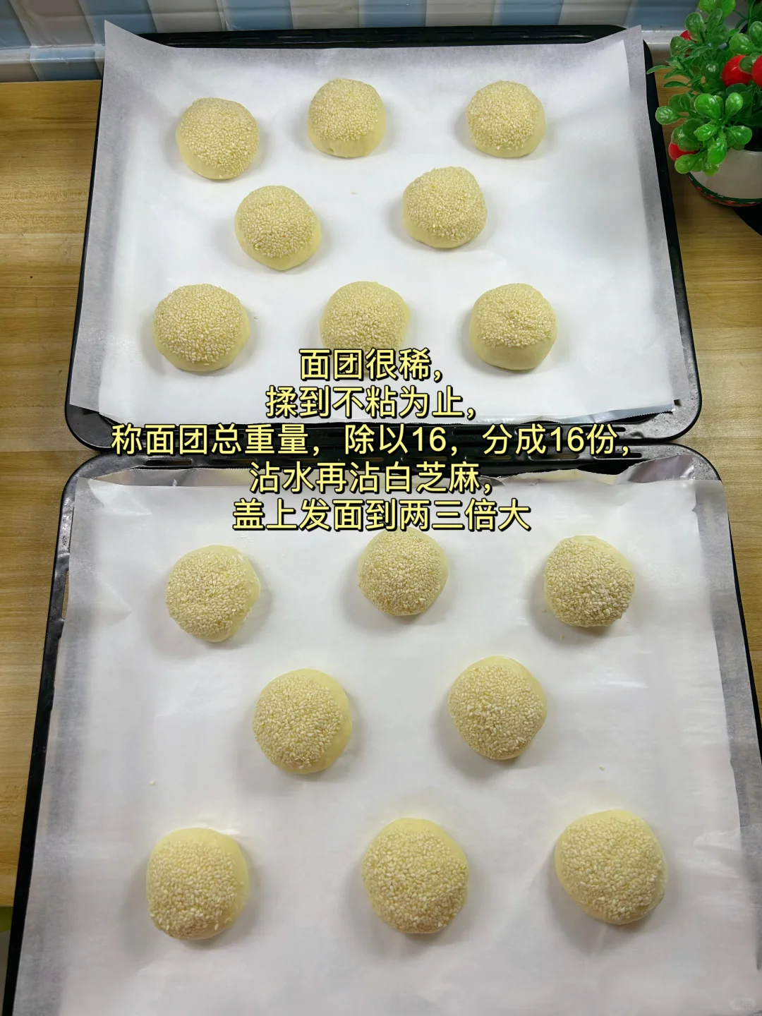 一斤面粉做了16个汉堡胚，在家随时吃汉堡