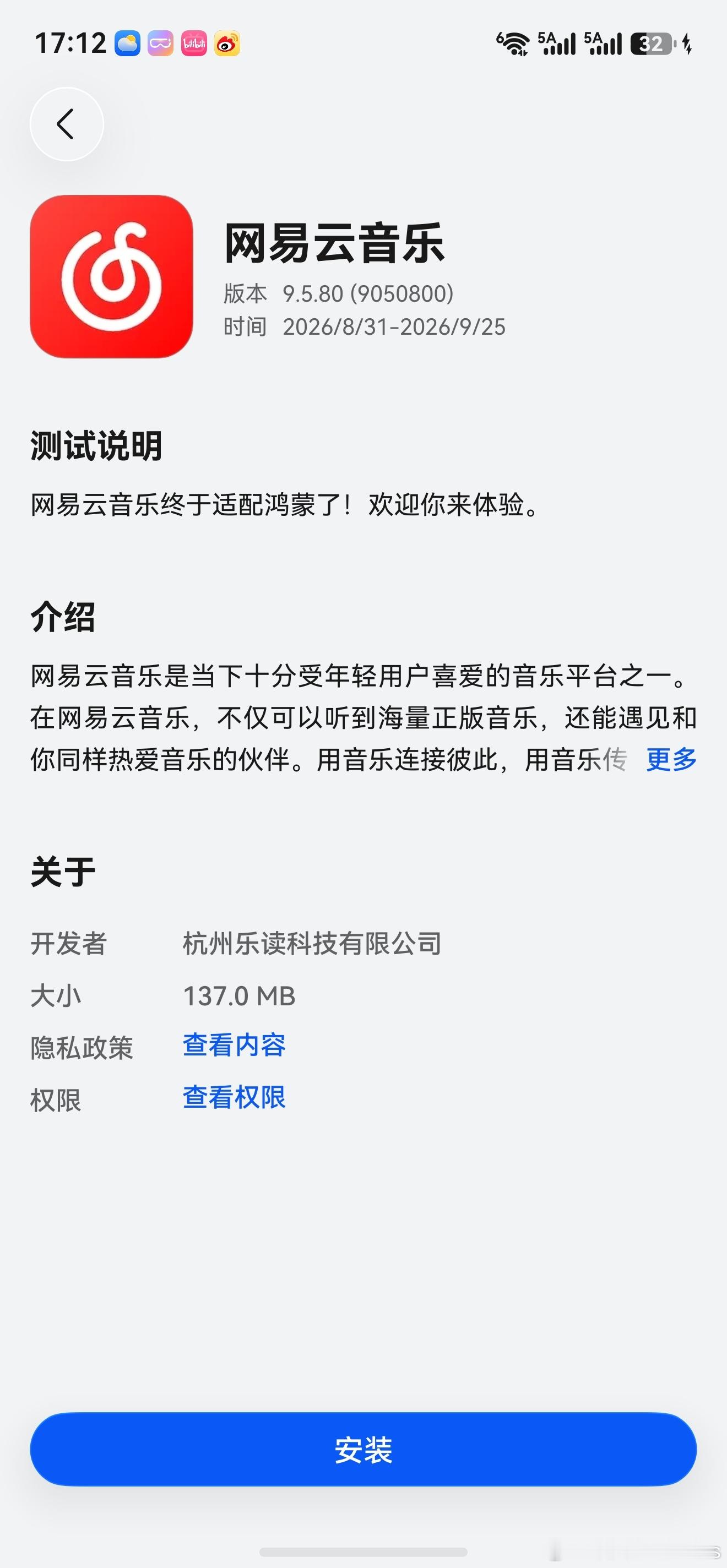 网易云音乐，鸿蒙版上线！网易云音乐 鸿蒙 [doge][doge] ​​​