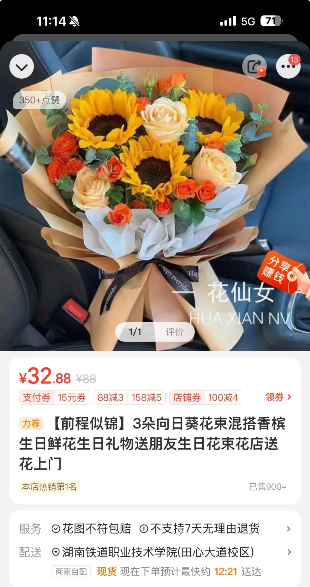 客人拿图问价 30一束 要60份做不！