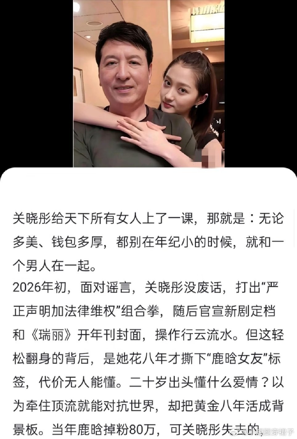 关晓彤花八年时间撕掉“鹿晗女友”标签，有人说她失去了独立人格，你觉得恋爱会毁掉女