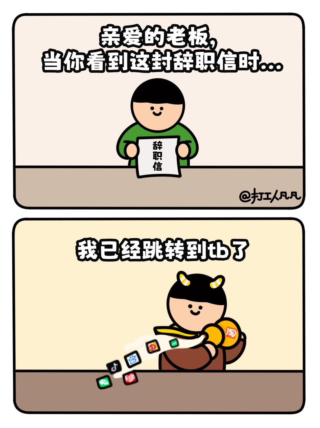 老板：条条大路通某宝🍑？