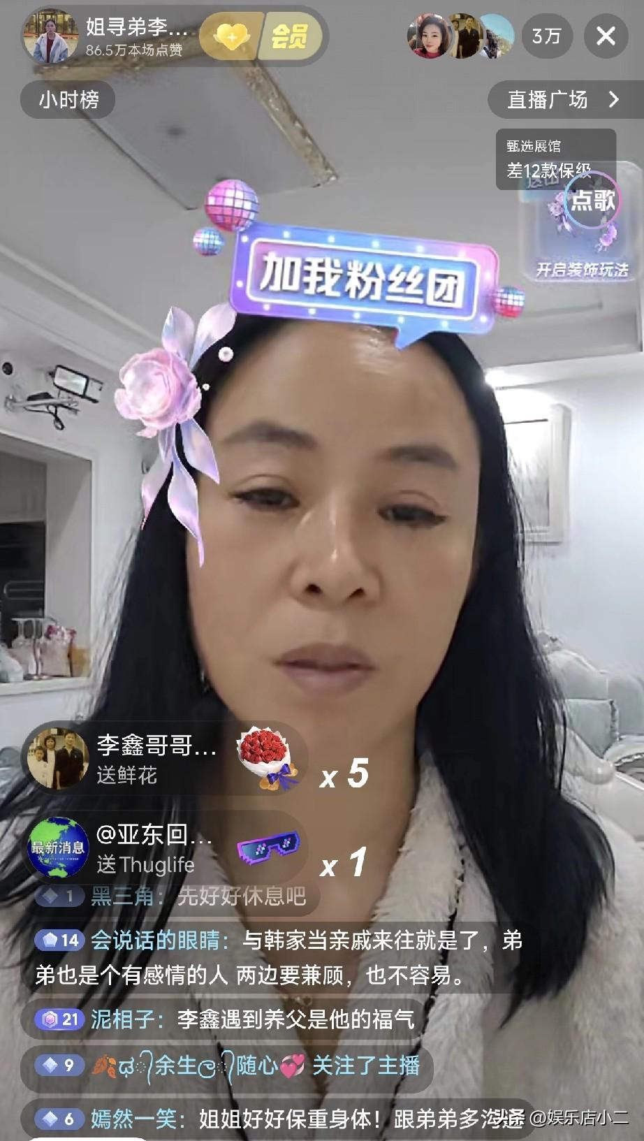 李鑫姐弟误会解开了，李林直播澄清自己没有住院，李鑫养家哥哥姐姐成榜一榜二。
李林