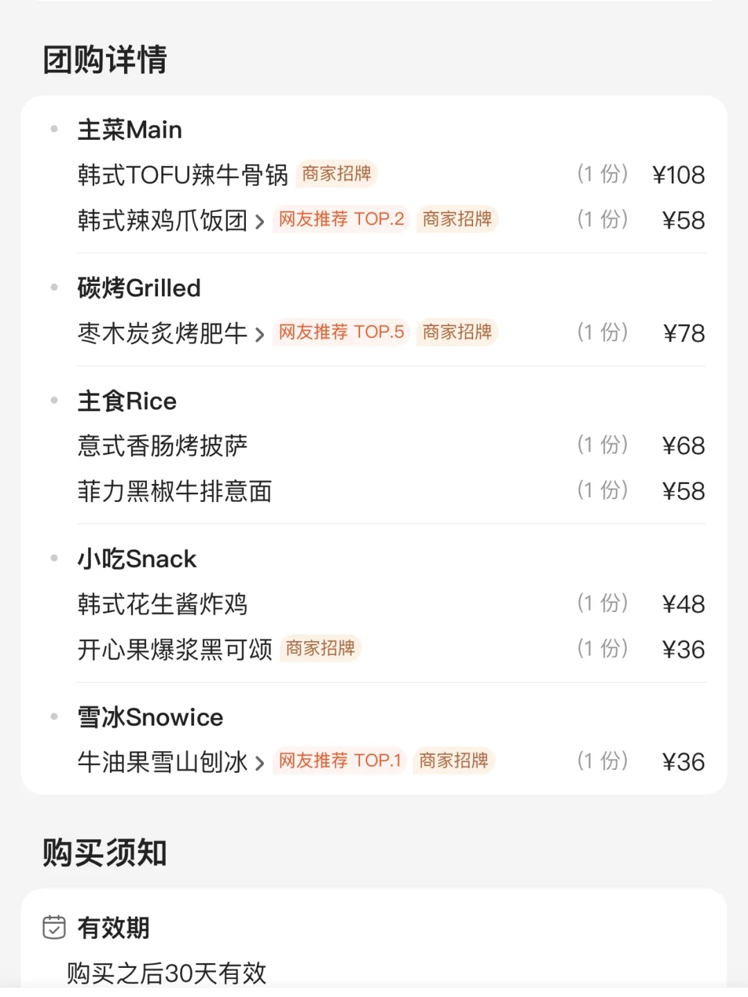 确实是西安大都荟最好吃的！！！！！