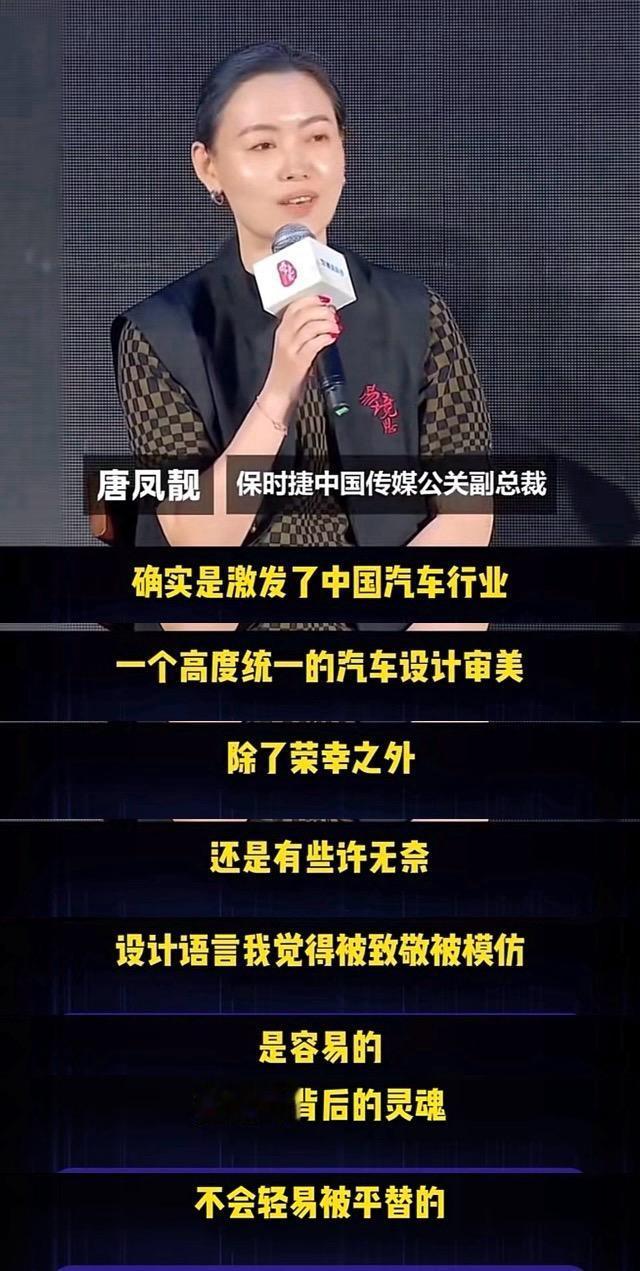 刷到保时捷副总裁被调侃被模仿，把视频截图了一下，大家可以品品。回答虽然不激进，但