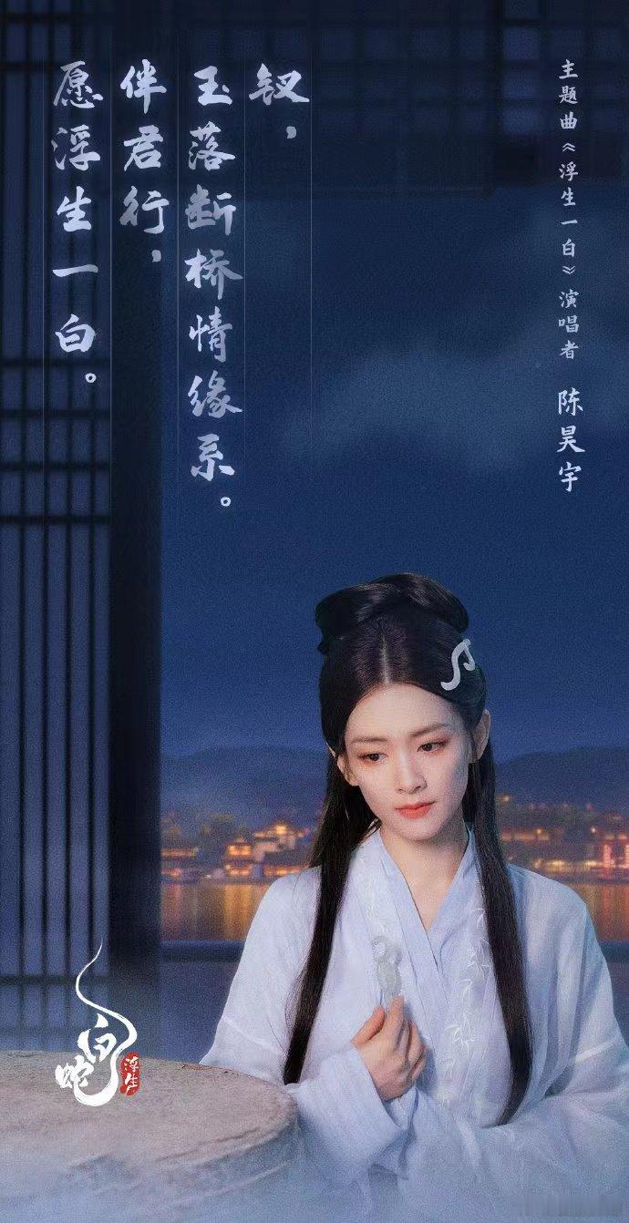#谁让她俩扮的仙白啊# 感谢导演独具慧眼，选了陈昊宇和陈丽君扮演仙白，两人合作默