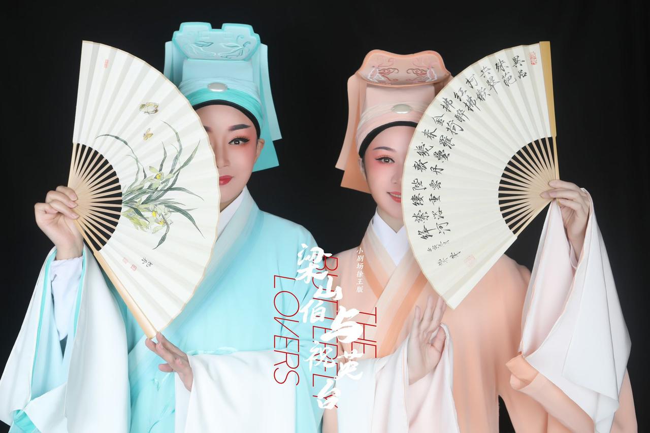 梁祝，琴弦流淌的孟焦（上）
前日说了小提琴家陈钢已化蝶了。
今天不得不说说从乡间