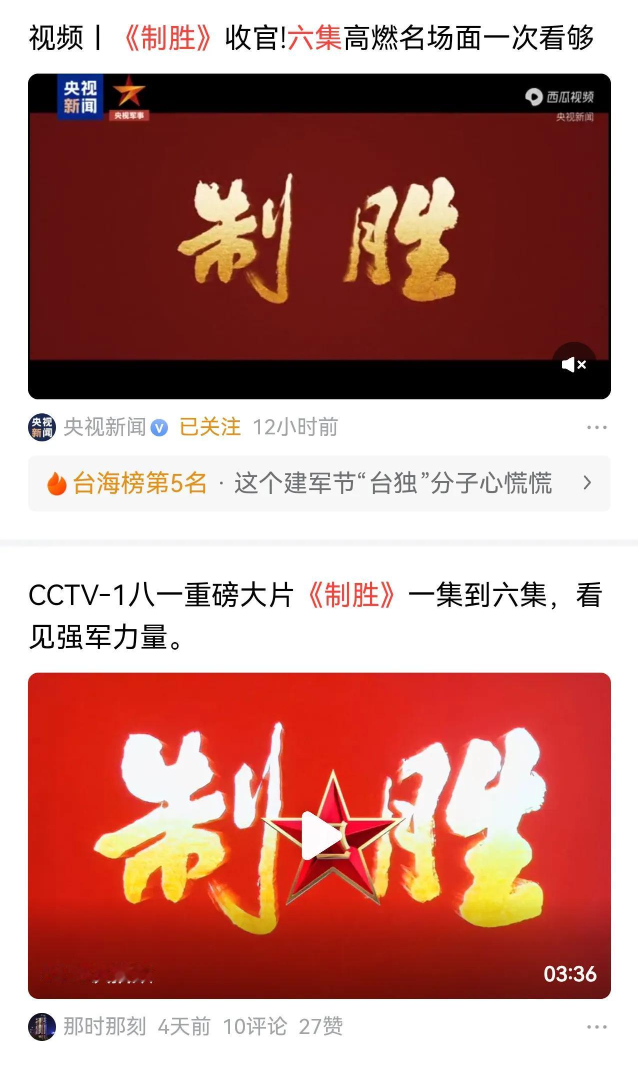 最近央视纪录片制胜 彻底刷屏全网，没有花哨特效，全是解放军实打实的演训实拍、体系