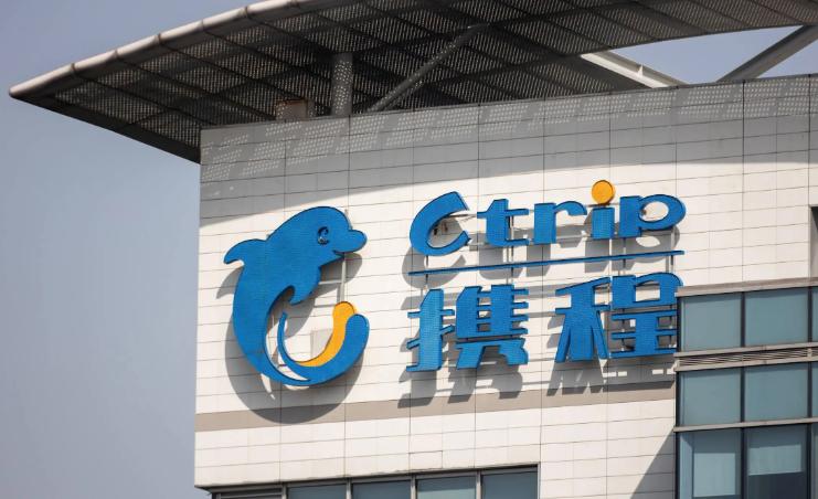 传携程投资成立私募基金管理公司
 
互联网消息显示，近期携程成立了一家全新的“私