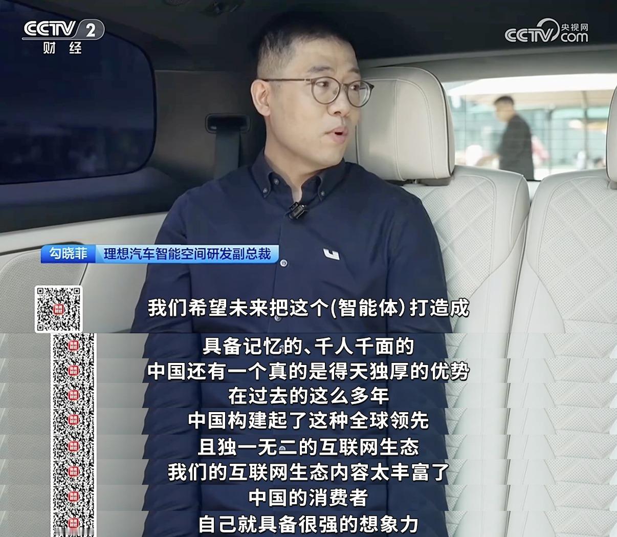昨天央视《经济半小时》做了一期中国汽车的专题，从安全、电池与充电、智能化三条线讲
