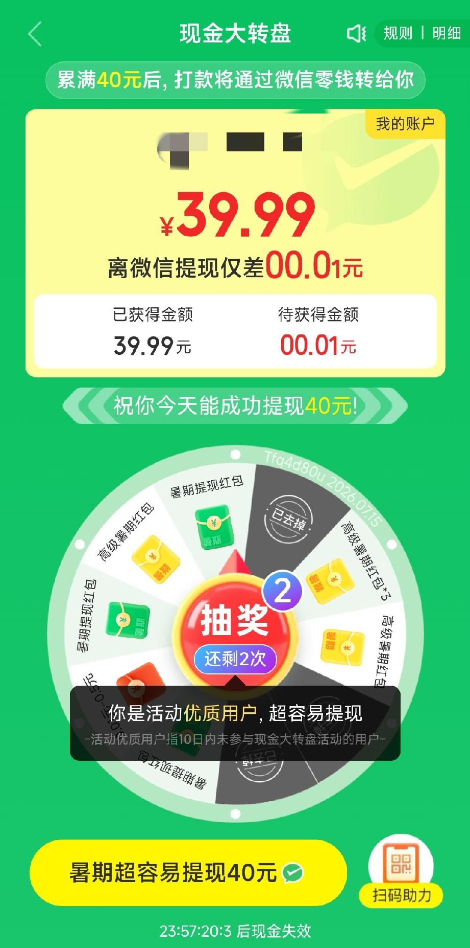 今天逛拼多多，又弹出了现金提现活动。刚看到身边不少亲戚朋友到处找人扫码助力，他们