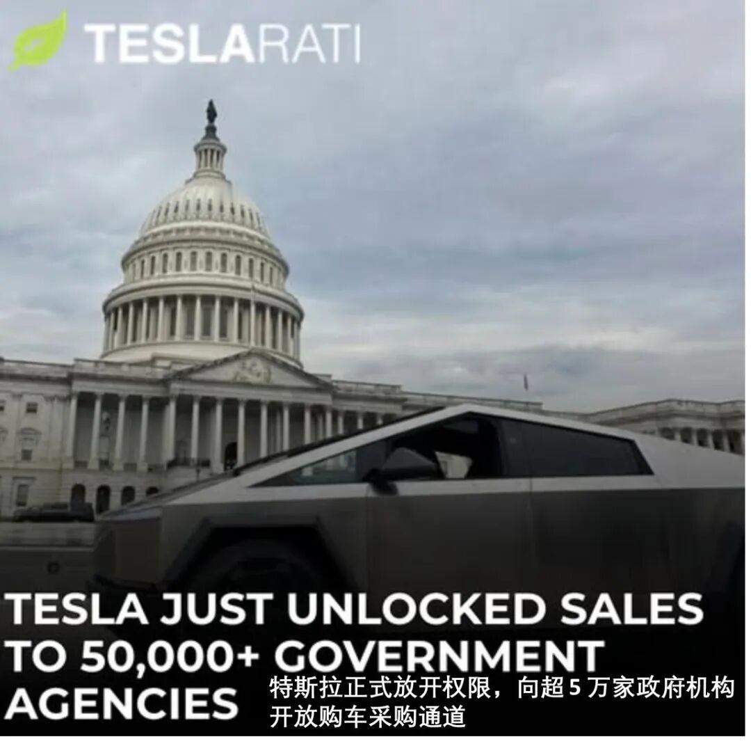 政府买车也能“网购”！特斯拉向美国超5万个政务机构开放直购，警局：5年能省近36