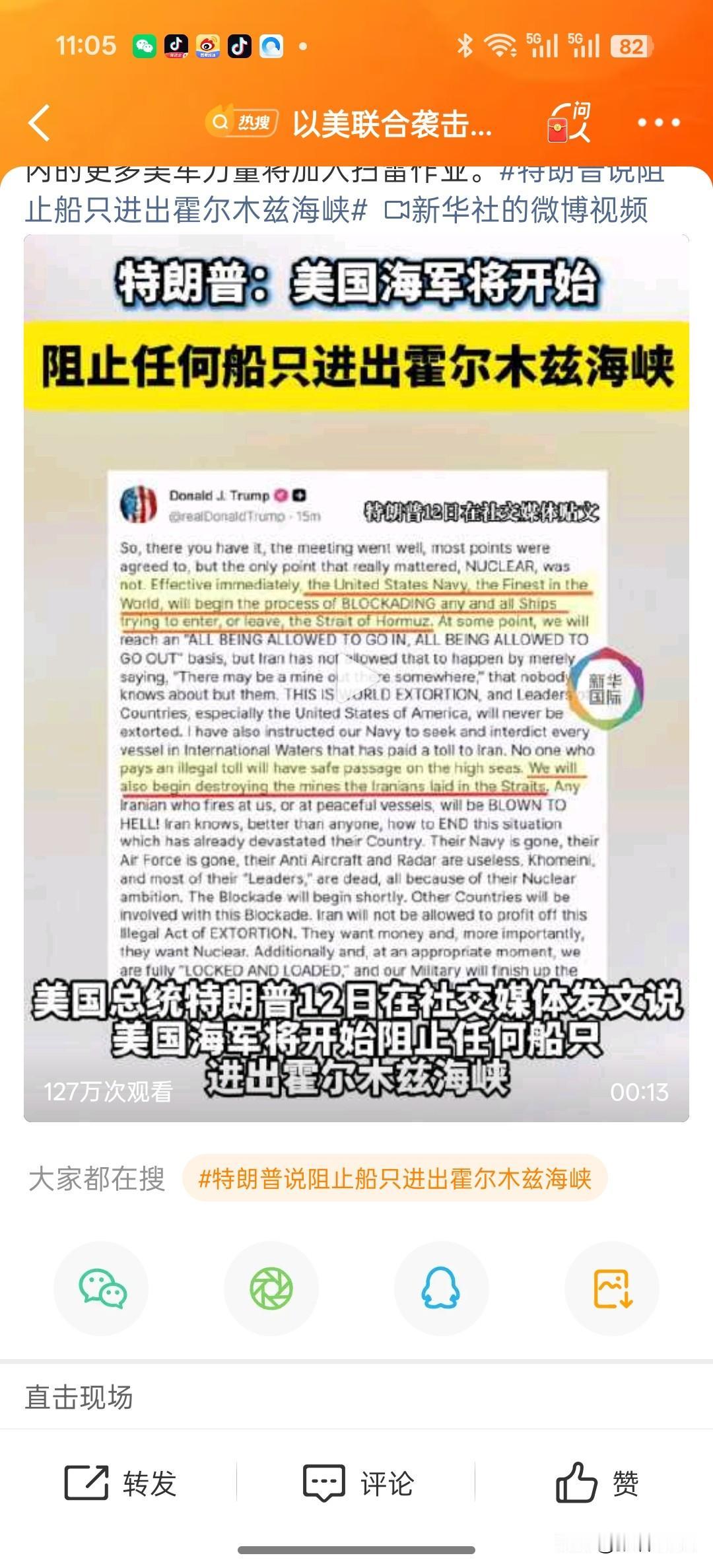 美将封锁霍尔木兹海峡新能源产业发展的黄金期到来了，最终将实现绝大多数领域对石油的