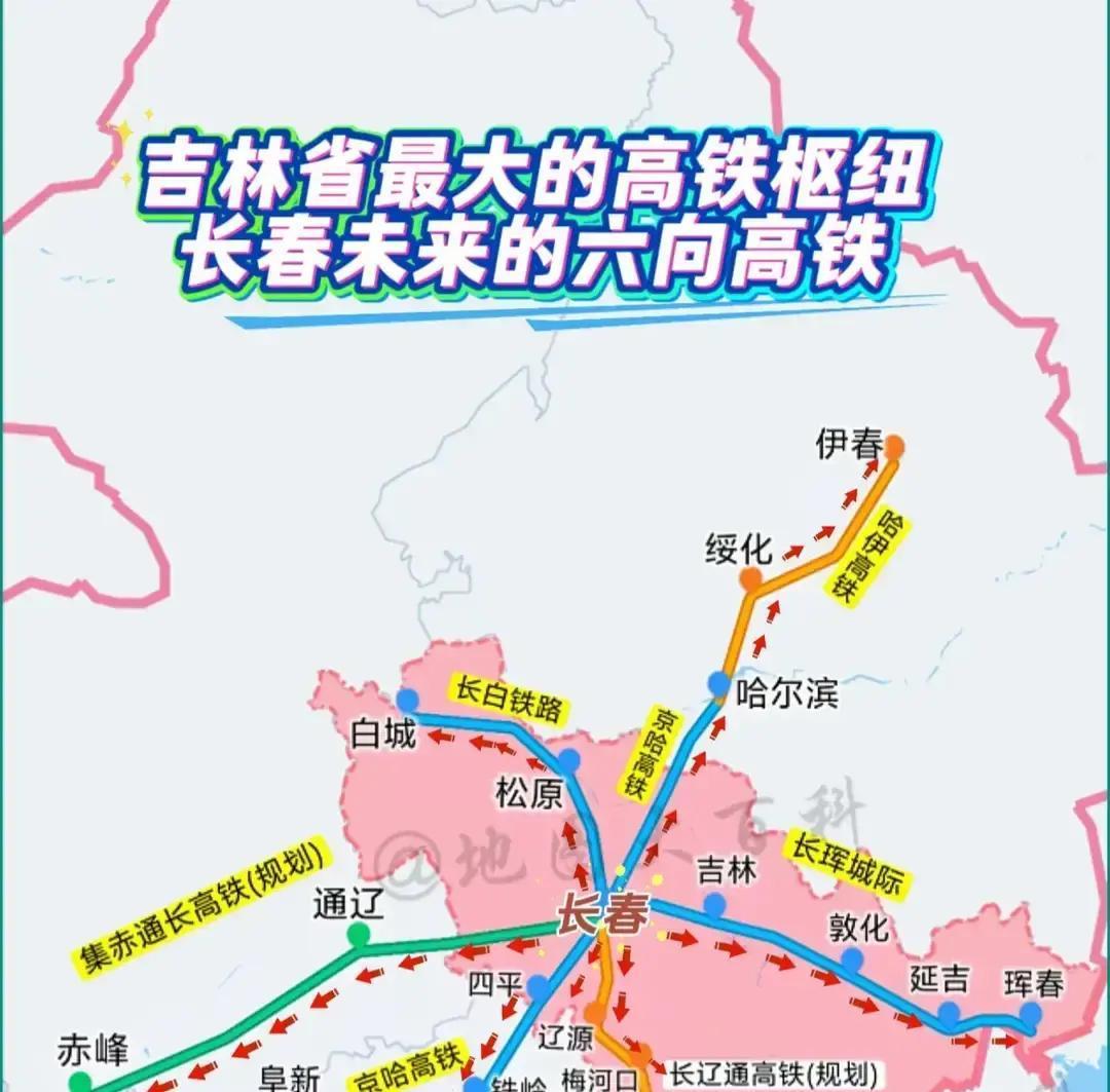 6个方向的高铁网？吉林这回画了个个大饼。

我在地图上比划了半天，从长春出发，这